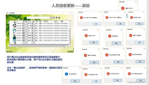 廣金圖書業務管理系統的設計與實現